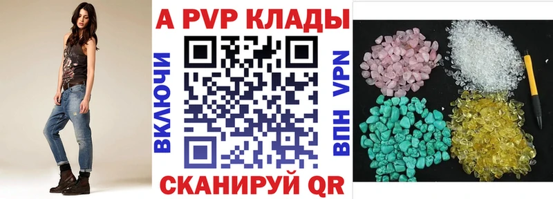 A PVP VHQ Унеча
