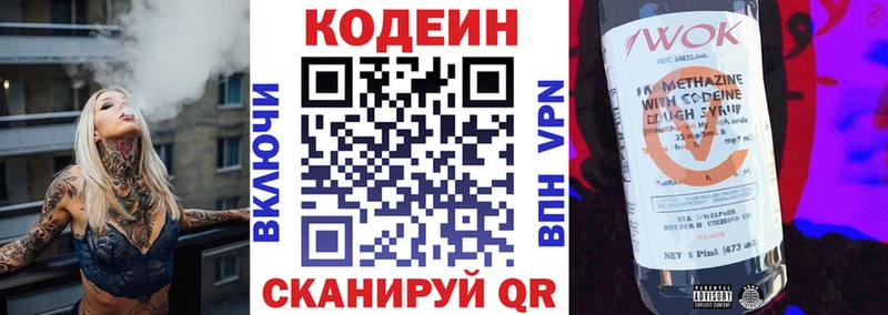 Кодеин напиток Lean (лин)  где купить наркоту  Унеча 