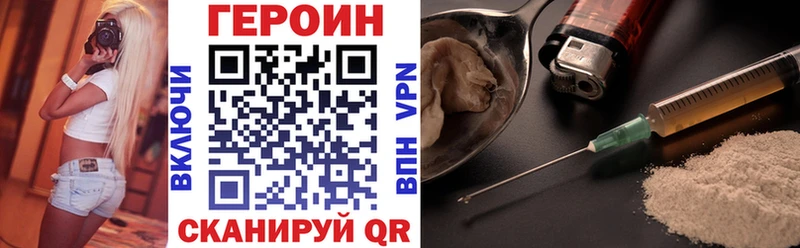 Героин хмурый Унеча