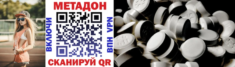 ссылка на мегу вход  Унеча  МЕТАДОН methadone 