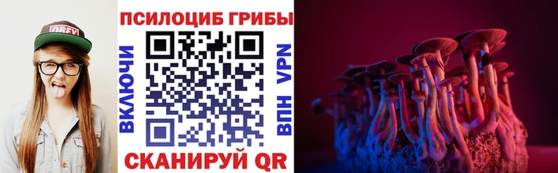 Галлюциногенные грибы MAGIC MUSHROOMS  Унеча 